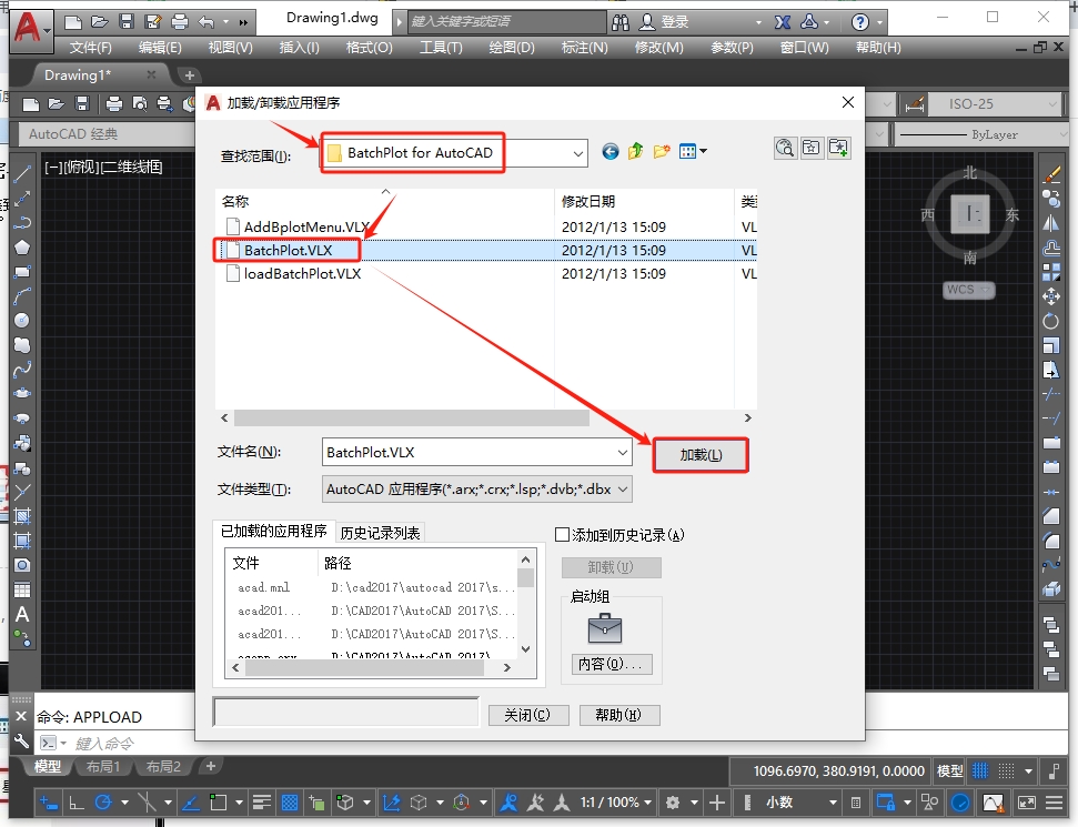 batchplot 3.5.9【CAD批量打印工具】官方版免费下载安装图文教程