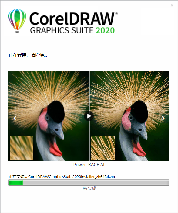 CDR2020官方简体中文试用版安装图文教程