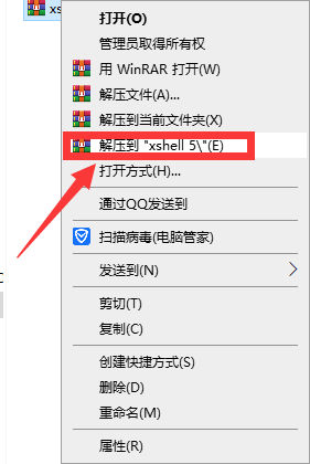 xshell 5【安全终端模拟软件】精简免安装版安装图文教程