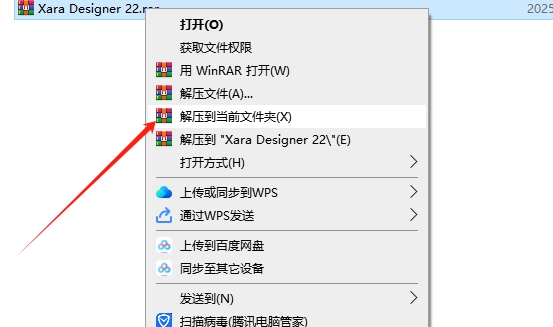 Xara Designer 22（Xara Designer软件下载）免费版_破解版安装图文教程