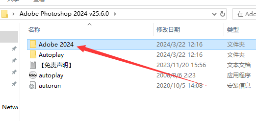 Adobe Photoshop 2024 v25.6.0【ps最新版】免费破解版安装图文教程