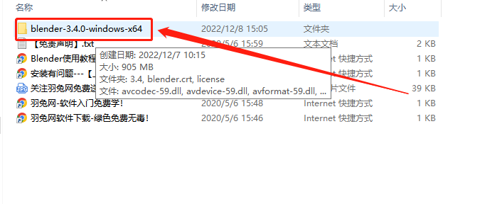 Blender 3.4【开源动画制作软件下载】最新官方免费版安装图文教程