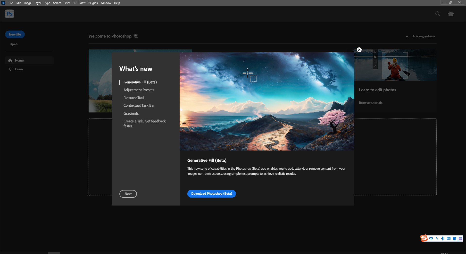 Adobe Photoshop Beta v25.0.0【附安装教程】中文破解版 无需魔法 支持中文输入安装图文教程