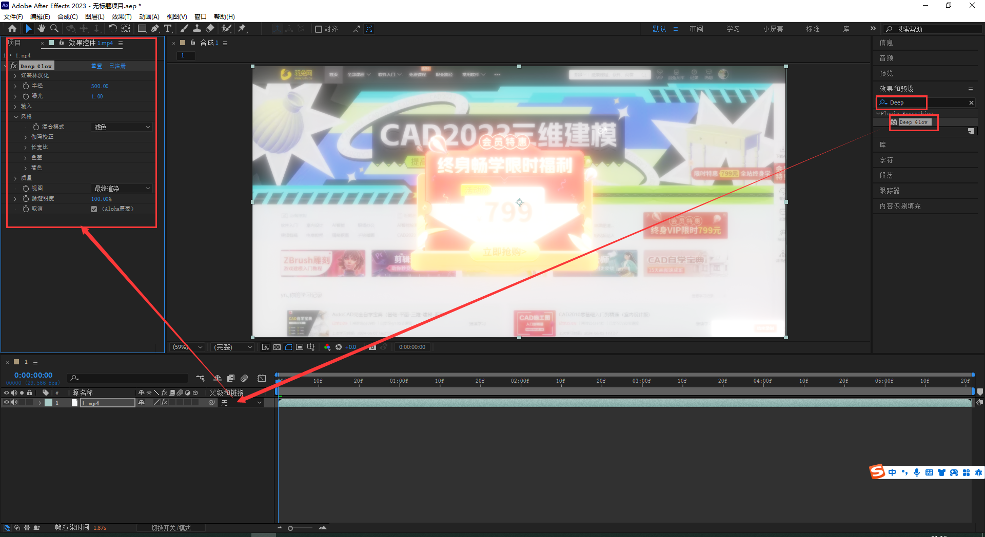 （AE插件-高级辉光发光插件下载）Deep Glow v1.6.0 汉化免费版安装图文教程