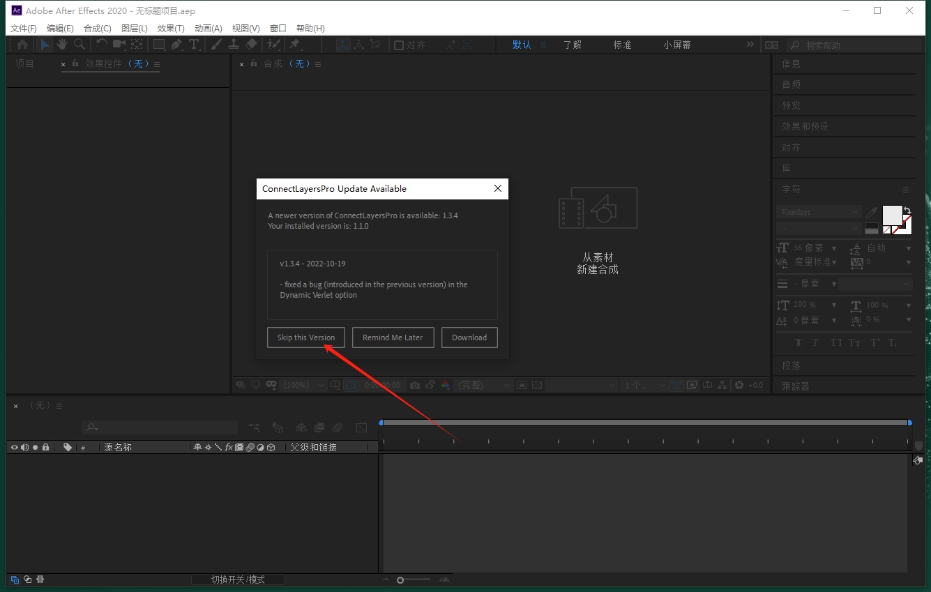 AE插件：Connect Layers PRO 1.1点线路径线条连接MG动画脚本 Win+Mac版安装图文教程