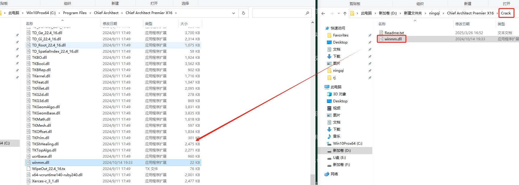 Chief Architect Premier X16官方完整激活版安装图文教程