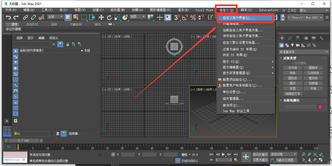 【XSMP材质库】XS Material Presets Studio V2.8.0 免费汉化版安装图文教程