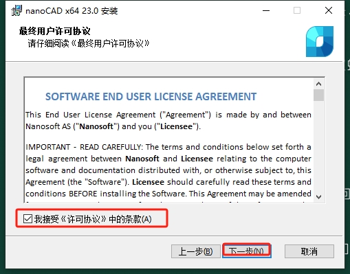 NanoCAD 23.0（破解补丁）完整激活版安装图文教程