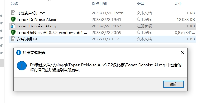 Topaz DeNoise AI v3.7.2(图像降噪软件)汉化版安装图文教程