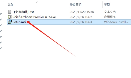 Chief Architect x15下载：Chief Architect Premier X15完整破解版安装图文教程