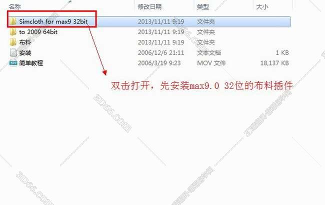 3dmax铁丝网插件下载