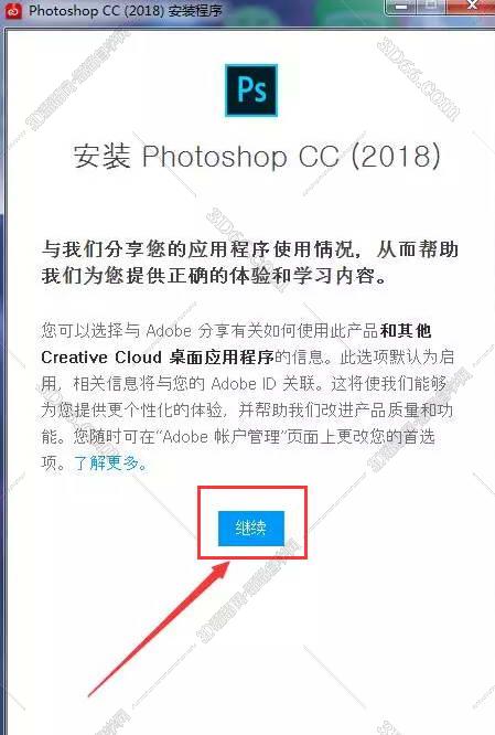 Adobe Photoshop cc2018【PS cc2018】绿色精简版安装图文教程