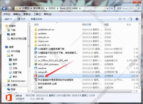 Excel2013官方下载【excel2013破解版】（64位）免费完整版安装图文教程