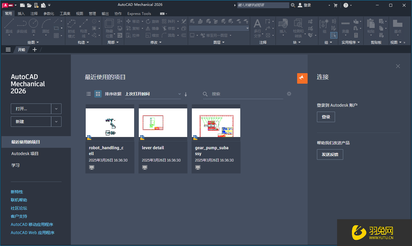 AutoCAD Mechanical（CAD机械版）2026最新完整破解版