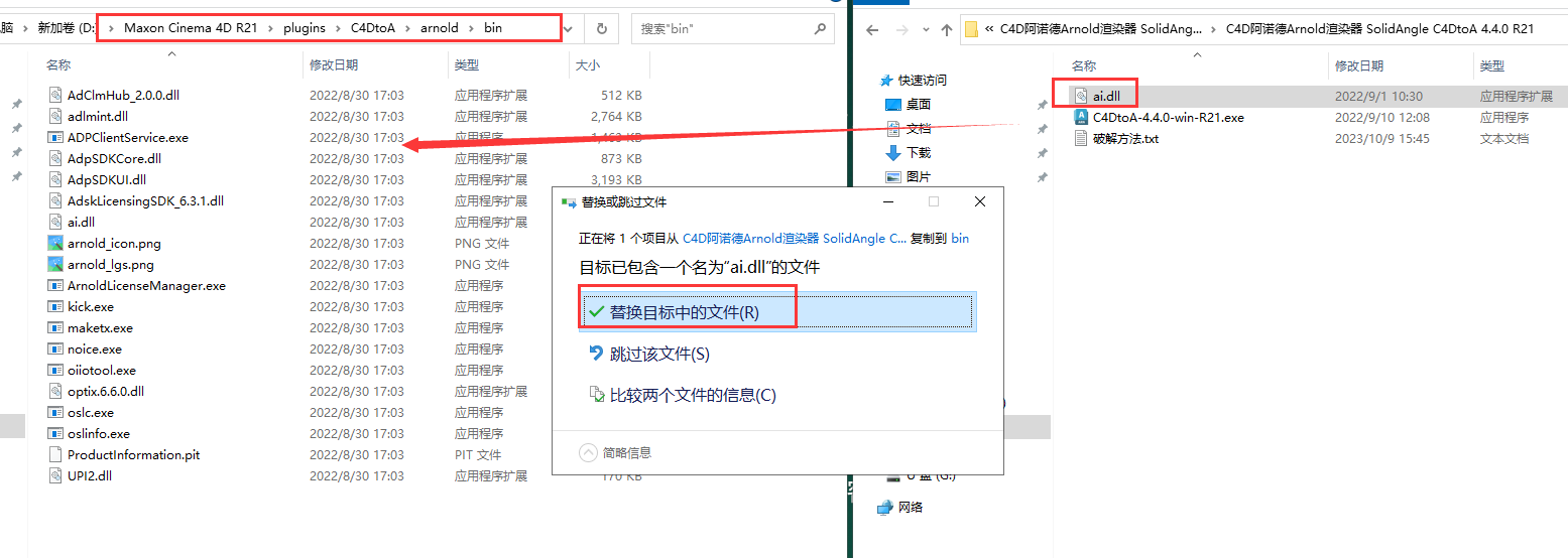 SolidAngle C4DtoA 4.0.0.1 for C4D R21-23 英文版破解版安装图文教程