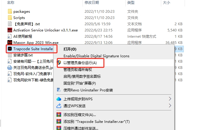 【AE插件】红巨星粒子套装AE插件 Red Giant Trapcode Suite V2023.1.0 英文破解版下载安装图文教程
