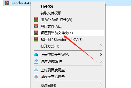 Blender 4.4.0（Blende软件下载+安装教程）官方完整版安装图文教程
