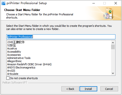 priprinter pro 6.6【附带安装教程+注册机】简体中文专业破解版安装图文教程