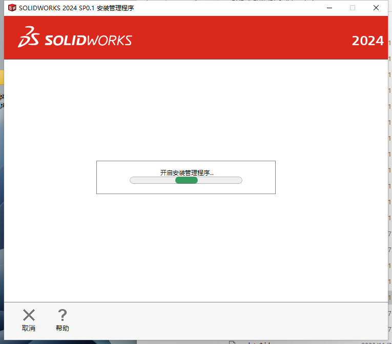 SolidWorks 2024 SP0.1【附安装教程】完美破解版安装图文教程