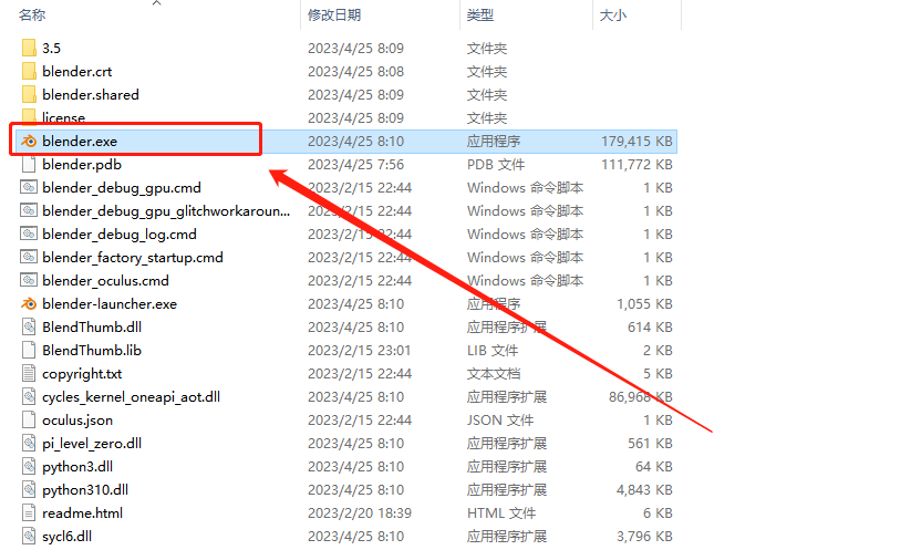 Blender v3.5.1【免安装免破解】简体中文开源免费版安装图文教程