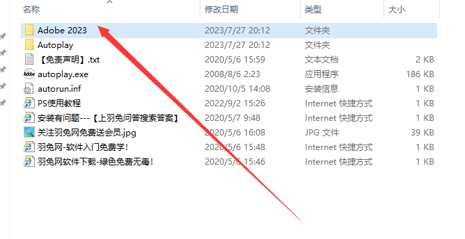 Adobe Photoshop 2023 v24.7.0 正式版 集成破解版安装图文教程