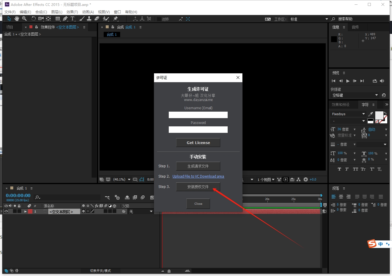 Element 3D v1.6.2【AE特效插件】E3D 免费破解版安装图文教程