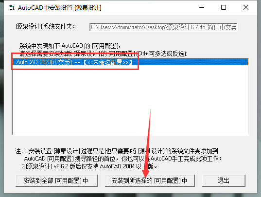 源泉设计6.7.4b_CAD源泉设计插件 中文免费版安装图文教程