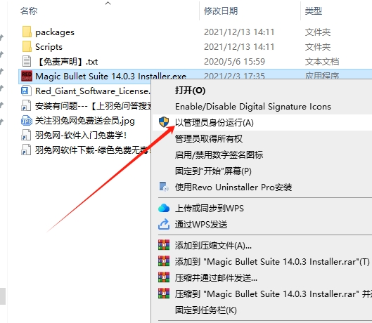 红巨星调色套装Red Giant Magic Bullet Suite 14.0.3附序列号免费下载安装图文教程