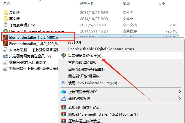 Element 3D v1.6.2【AE特效插件】E3D 免费破解版安装图文教程