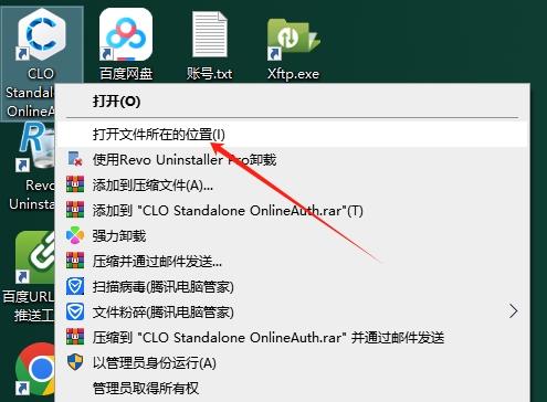 CLO Standalone OnlineAuth 2024.1（三维服装设计软件）破解版安装图文教程