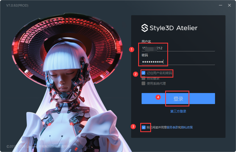 Style3D Atelier V7.0正式版（CG服装建模软件）免费版安装图文教程