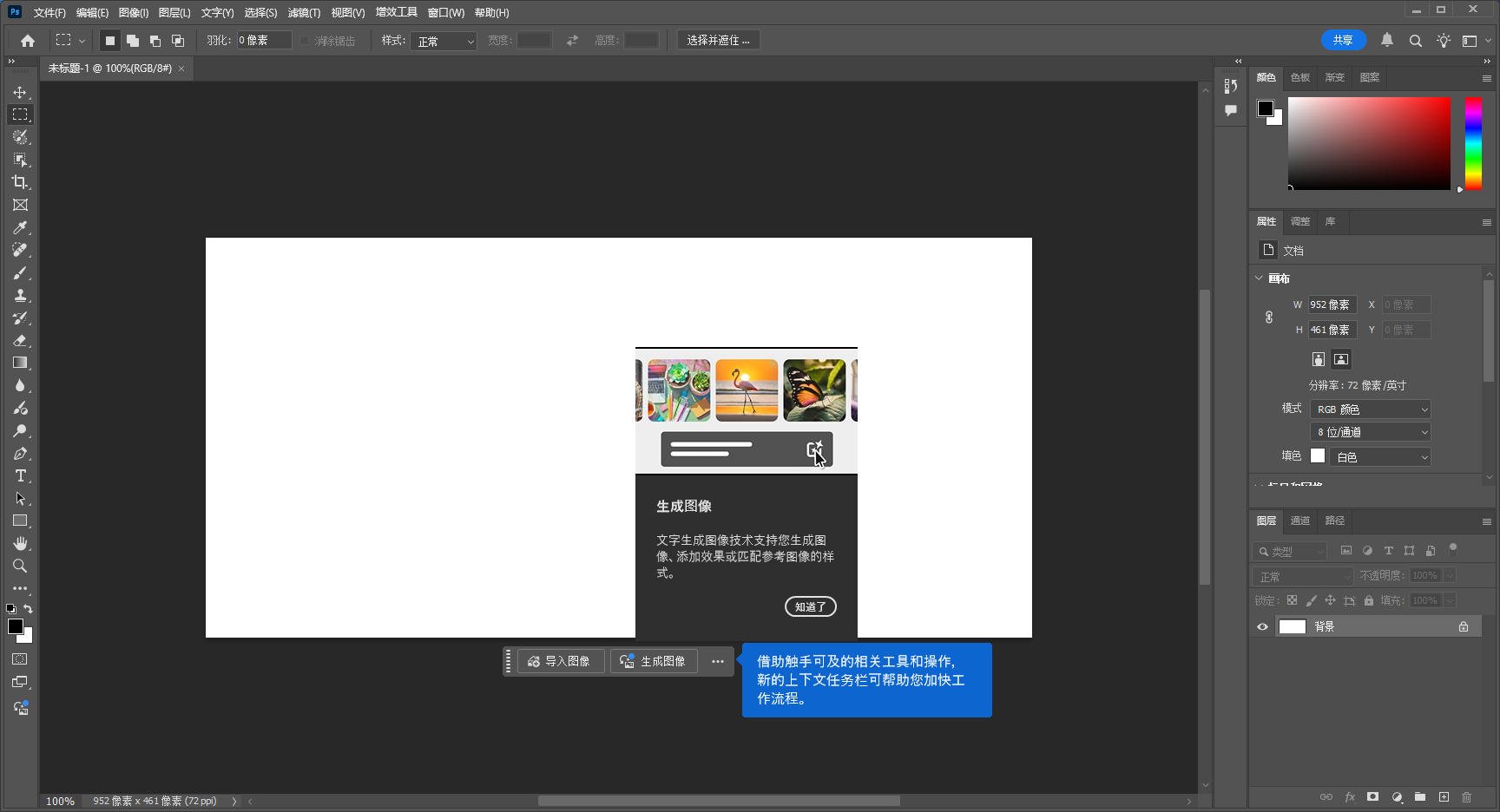 Adobe Photoshop 2025 26.2.0最新免费破解版安装图文教程