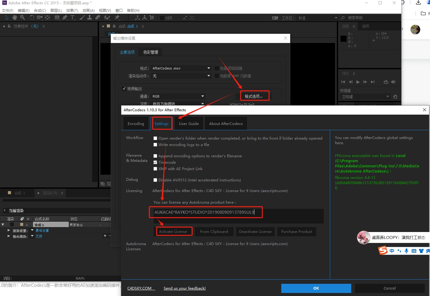 AE/Premiere/Encoder加速渲染编码插件：Aescripts AfterCodecs v1.10.3免费下载安装图文教程