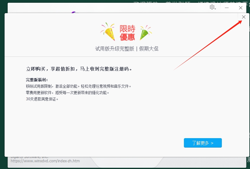 VideoProc Converter AI 7.5官方试用版安装图文教程