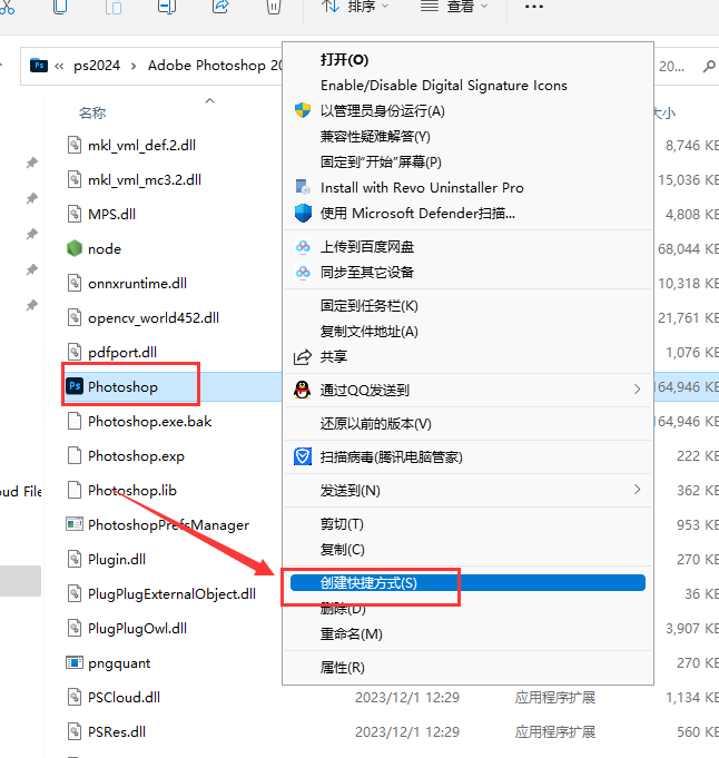 Adobe Photoshop 2024 v25.2最新完整破解版附安装教程安装图文教程