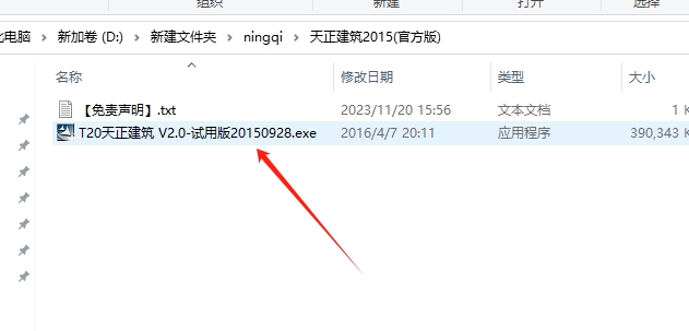 天正cad2014软件下载