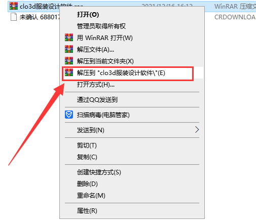 clo3d【服装设计软件】完美破解版安装图文教程
