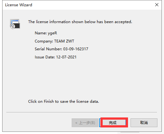 secureCRT 8.5激活版【securecrt 8.5】英文完美破解版安装图文教程