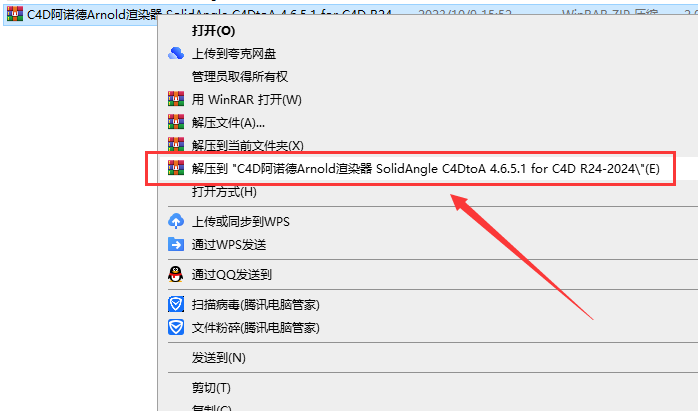 SolidAngle C4DtoA 4.6.51 for C4D R24-2024 英文破解免费版安装图文教程