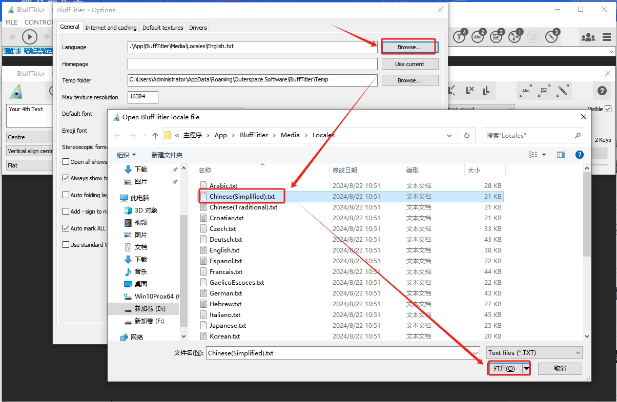 BluffTitler 16.6.0【3D动画设计制作软件】免费便携破解版安装图文教程