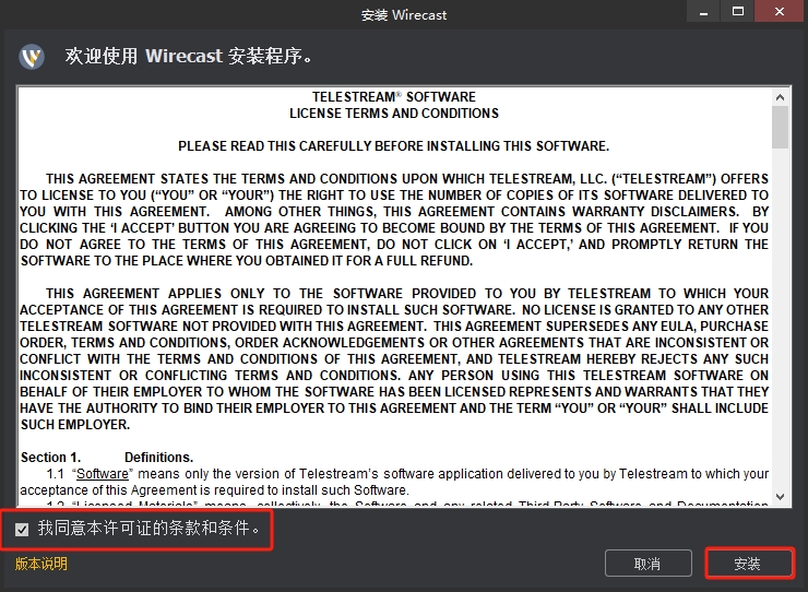 Wirecast Pro 14.3.4完整激活版安装图文教程