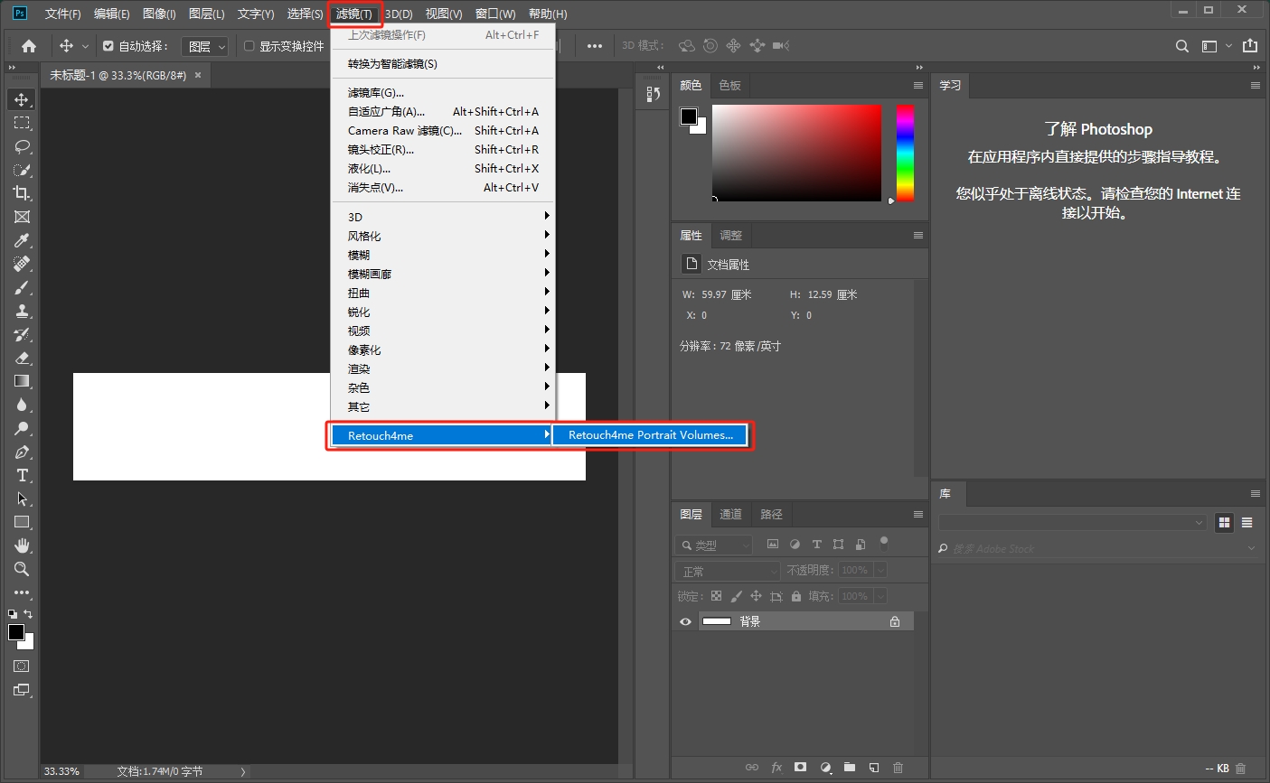 ps插件-Retouch4me 2024合集 最新免费版安装图文教程