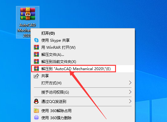 CAD机械版2020（AutoCAD Mechanical 2020）完美激活版安装图文教程