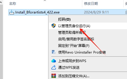 Bforartists 4.2.2【开源3D创作软件】汉化免费版安装图文教程