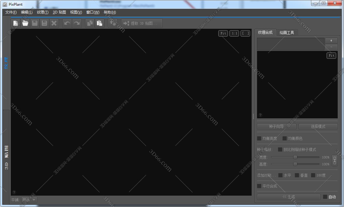 PixPlant3.0中文汉化破解版无缝纹理制作软件