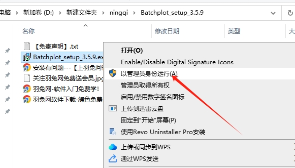 AutoCAD Batchplot【CAD批量打印插件】安装图文教程