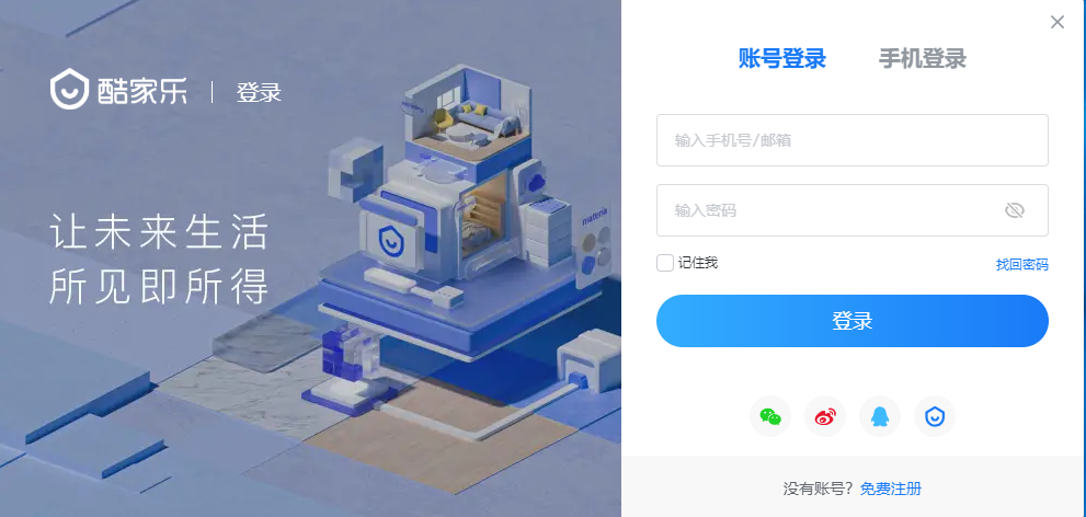 酷大师v 1.2.1官方免费版安装图文教程