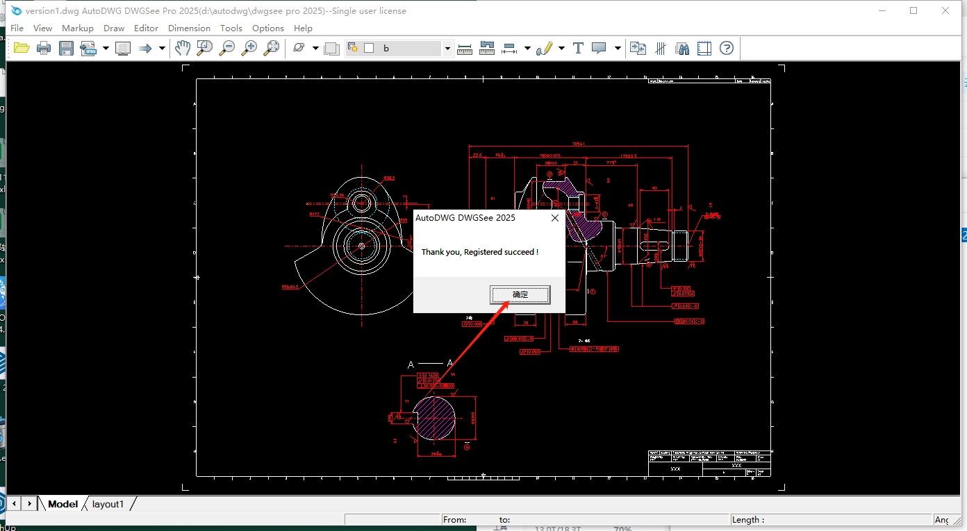 AutoDWG DWGSee pro 2025 v6.41免费破解版安装图文教程