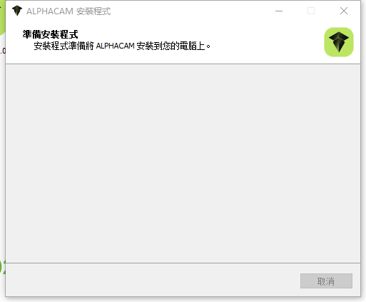 Vero ALPHACAM 2023（安装教程）免费激活版安装图文教程