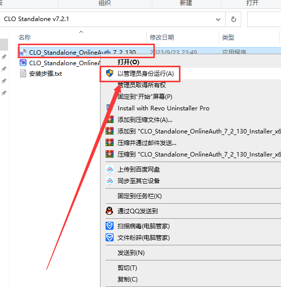 CLO Standalone v7.2【三维服装设计软件+安装教程】简体中文免费破解版安装图文教程